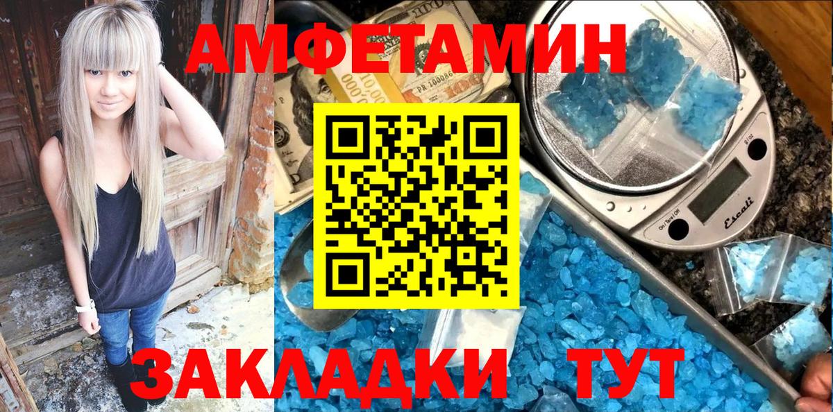 Амфетамин 97%  Вход с VPN  Вичуга 
