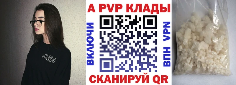 APVP Соль  Вичуга 