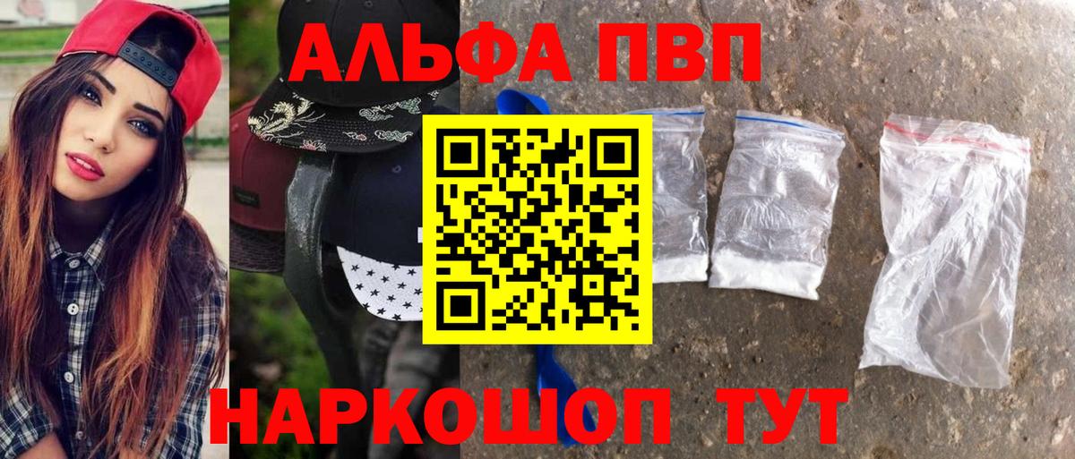 Вичуга  Alpha PVP СК КРИС  A PVP  Alpha PVP СК  А ПВП СК  Вход с VPN 
