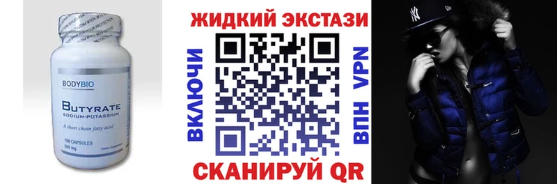 Бутират 1.4BDO Вичуга