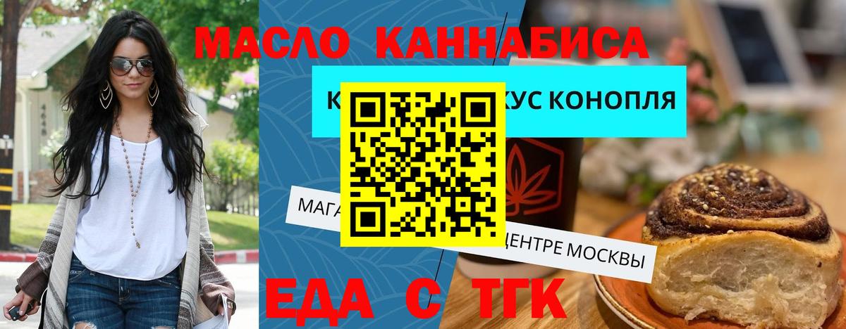 Вичуга  Cannafood конопля  Вход с VPN 