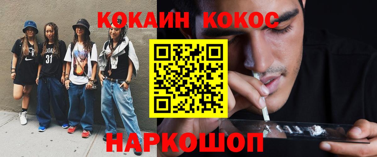 КОКАИН  КОКАИН Боливия  Вход с VPN  Вичуга 