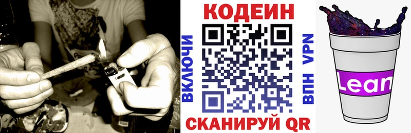 магазин наркотиков Вичуга shop какой сайт Codein напиток Lean (лин)