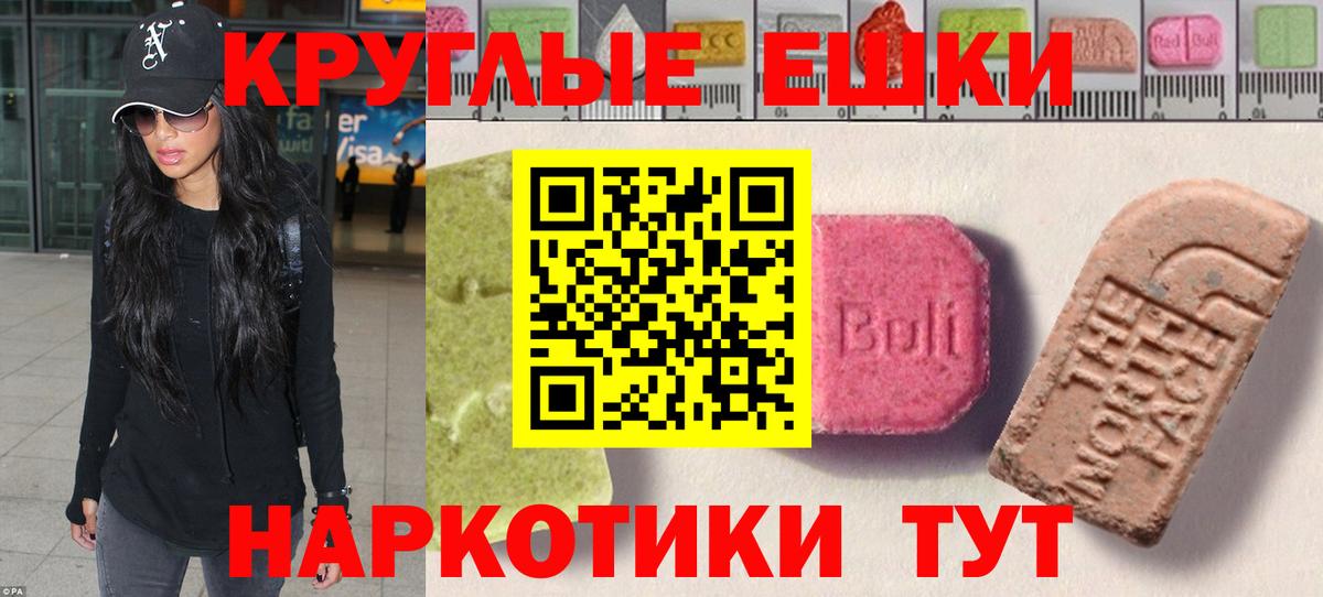Ecstasy таблы  ЭКСТАЗИ MDMA  Вичуга  Экстази  Вход с VPN 