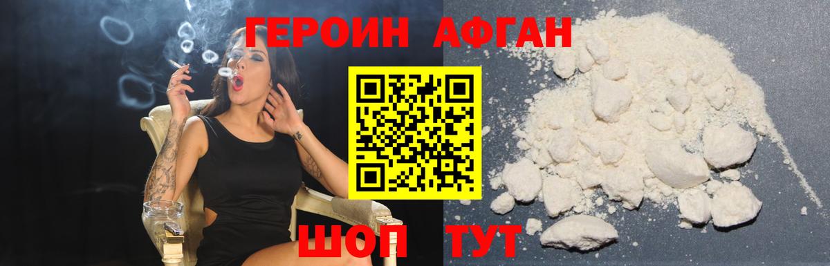 Вичуга  Героин Heroin  Вход с VPN 