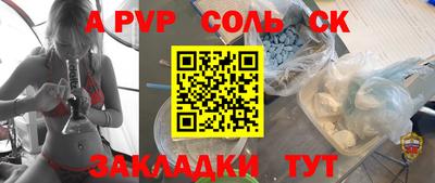 прущий лед Балаково