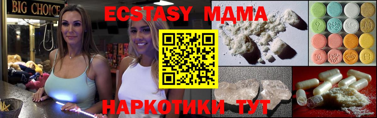 МДМА  МДМА VHQ  Вичуга  Вход с VPN  МДМА VHQ 