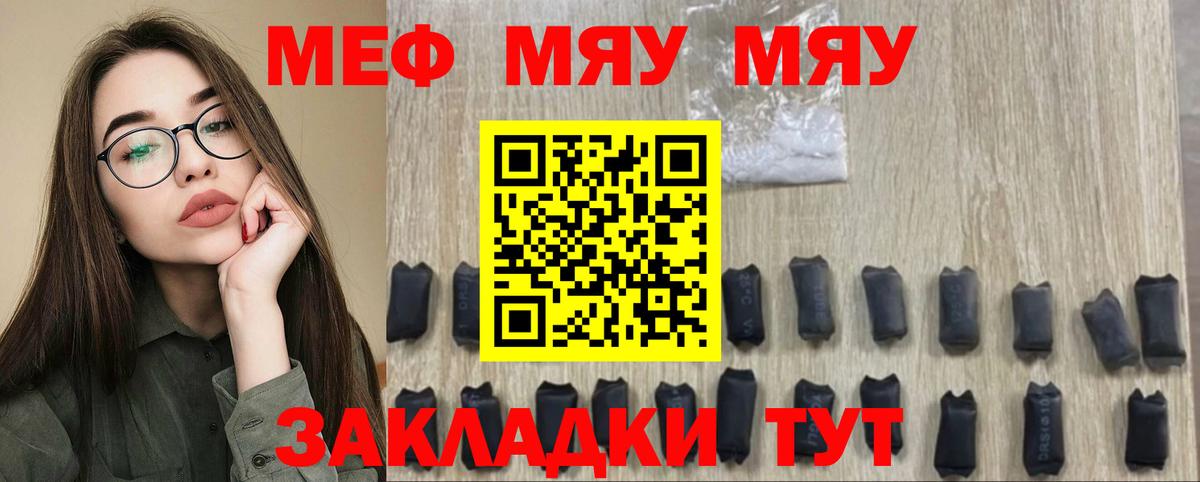 Меф кристаллы  Мефедрон  Вичуга  Вход с VPN 