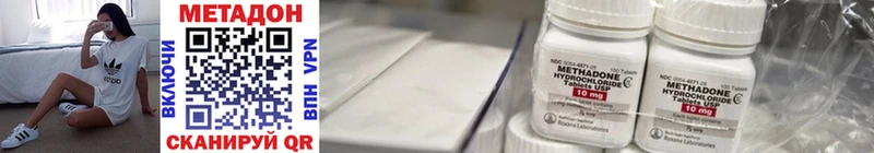 МЕТАДОН methadone Вичуга