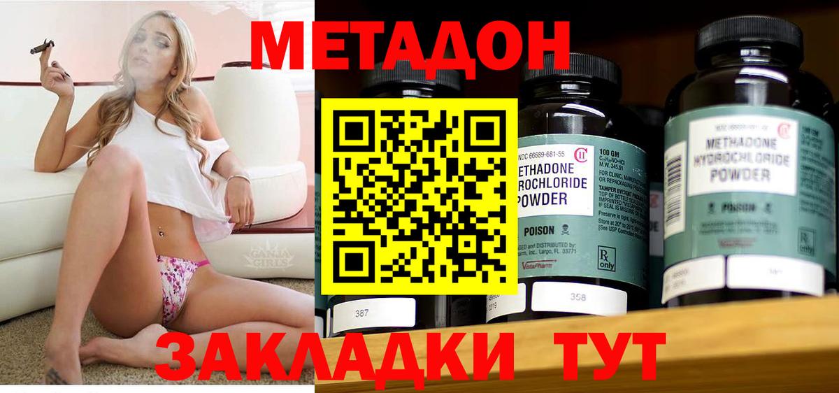 Метадон VHQ  Вход с VPN  Вичуга 