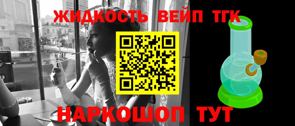 ТГК вейп  Вход с VPN  Вичуга 